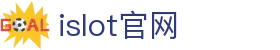 iSlot官方网站 - 引领潮流